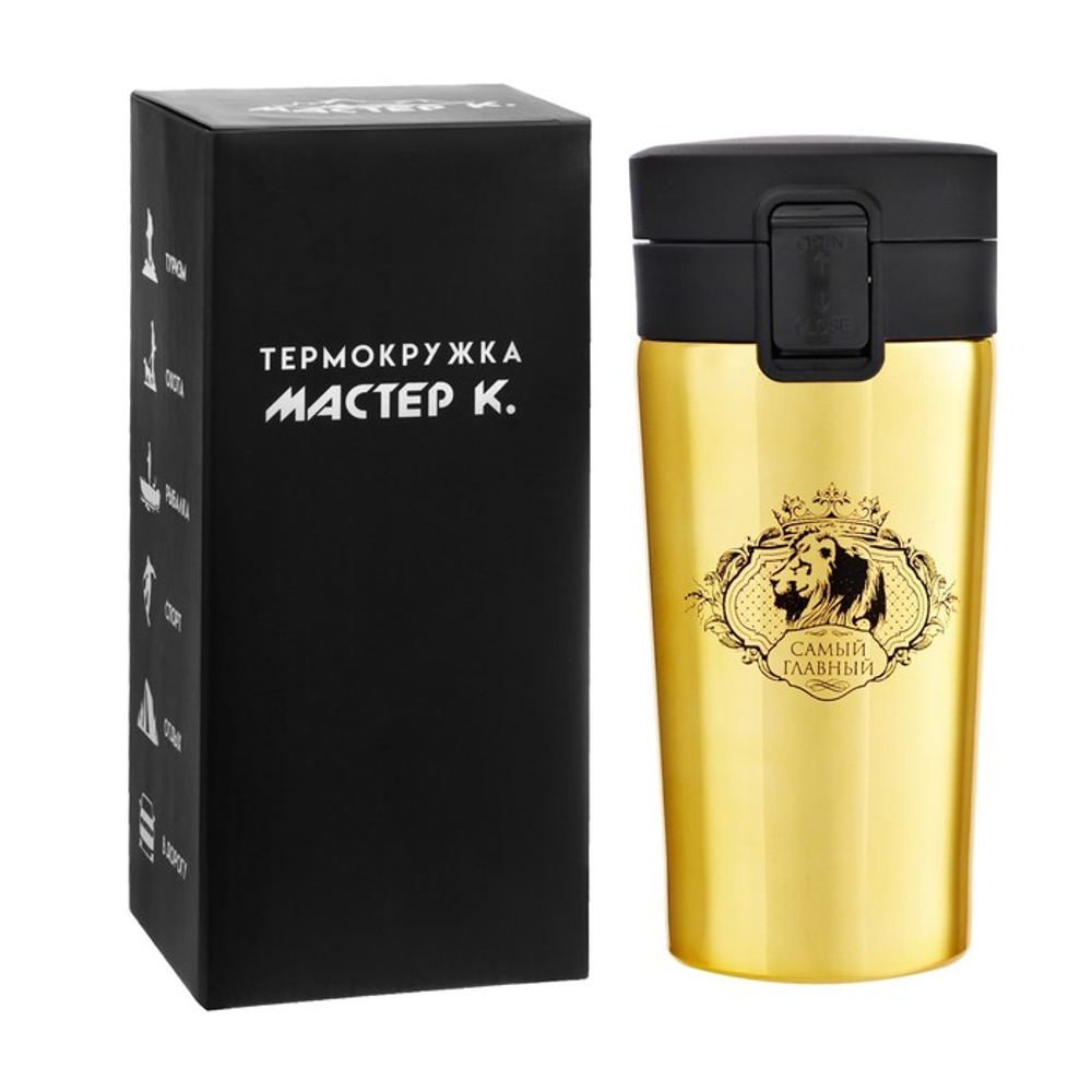 Термокружка, 380 мл, «Самый главный», сохраняет тепло 8 ч, с ситечком