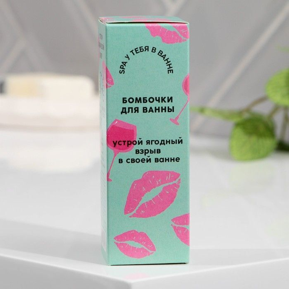 Набор из 3 бомбочек для ванны «Слабая и зависимая» с ягодным ароматом