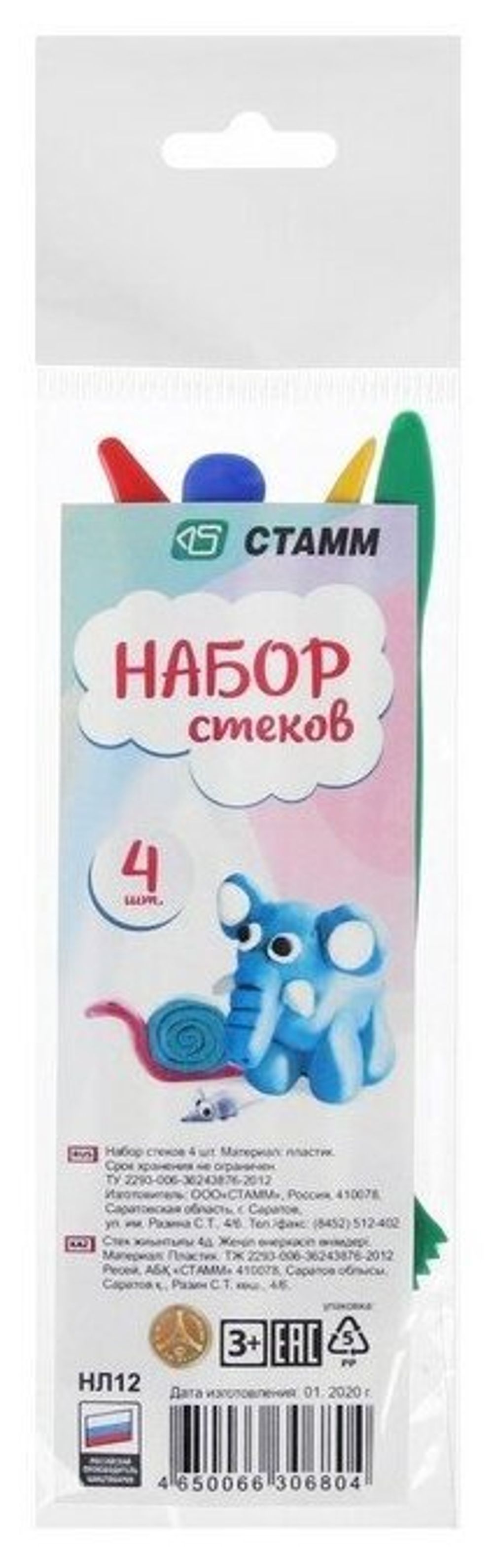 Стеки для лепки СТАММ, набор 4 штуки, НЛ12