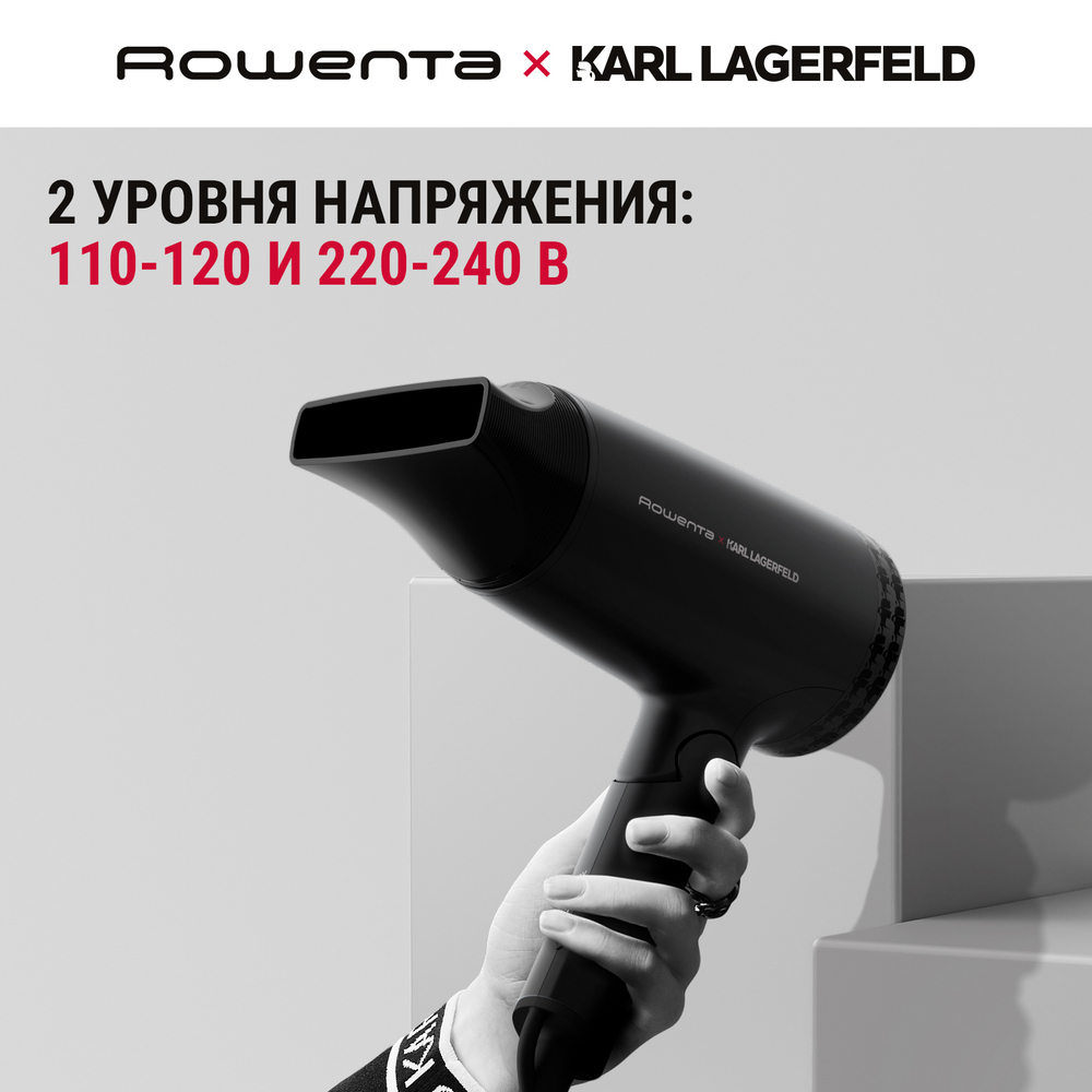 Складной фен Rowenta Express Style Karl Lagerfeld CV184LF0