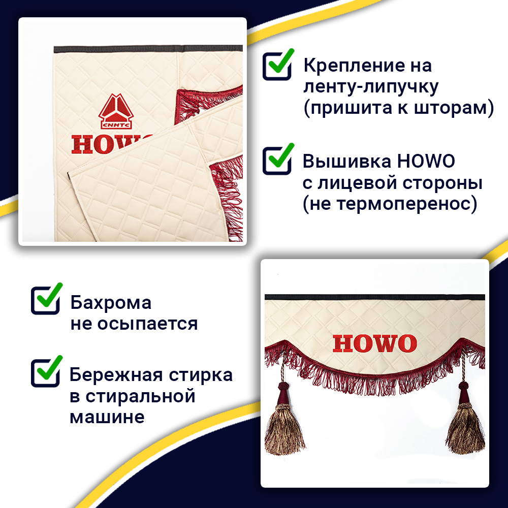 Ламбрекен с косынками двусторонние Howo (экокожа, бежевый, бордовые кисточки)