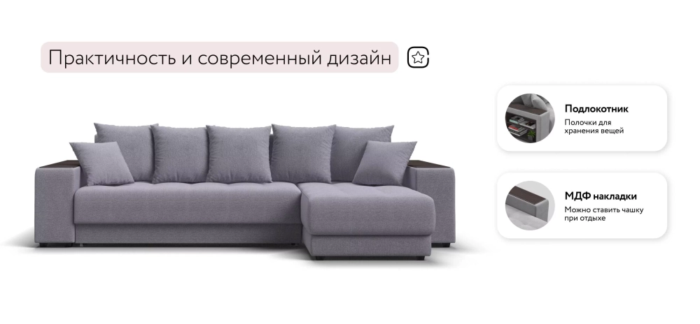 Угловой диван Ванкувер Рогожка Мальмо платина