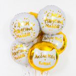 Шар (18''/46 см) Круг, Люблю тебя, Котик, Золото, 1 шт. в упак.