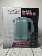 Чайник 2,0л нерж двойные стенки Maxtronic Салатовый 1800Вт 110 MAX