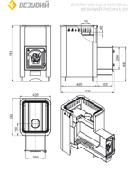 Печь ВЕЗУВИЙ Русичъ Антрацит 22 (ДТ-4)