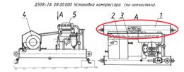 Д508-2А 08.00.000 Установка компрессора (по запчастям)