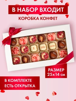 Конфеты шоколадные ручной работы Я тебя люблю