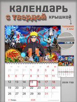 Настенный отрывной календарь "Наруто"