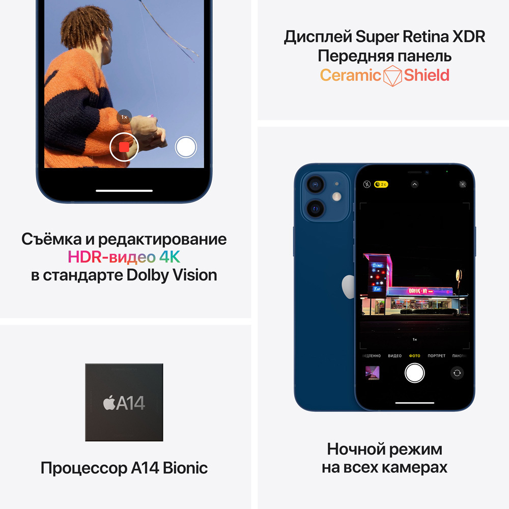 Смартфон Apple iPhone 12 64Gb White предзаказ
