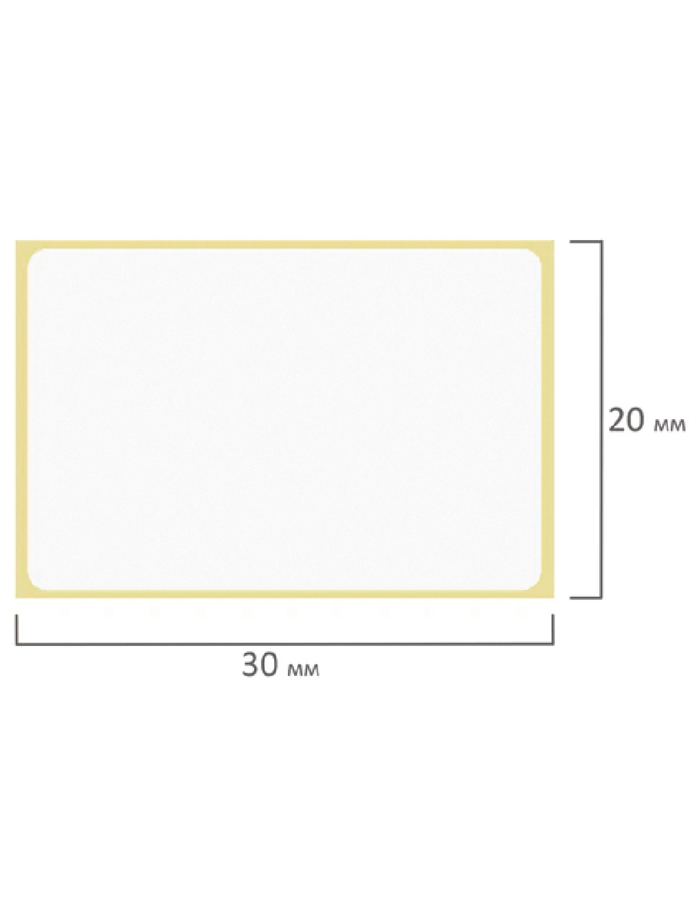 Термоэтикетки ЭКО, 30х20 мм, 2000 этикеток в ролике