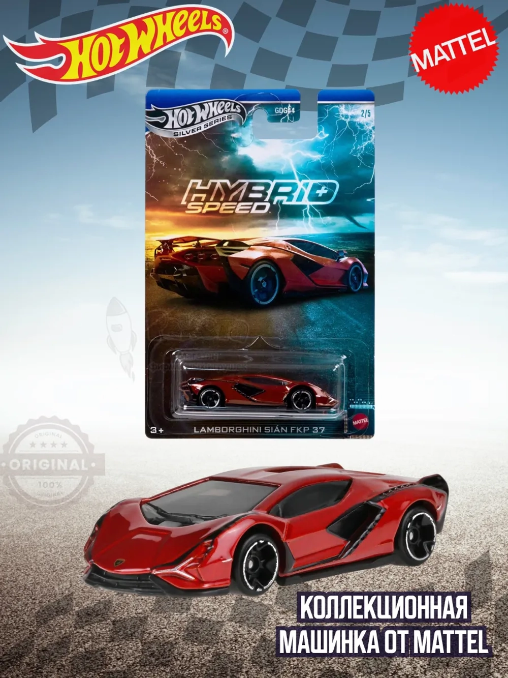 Машинка Хот Вилс Hybrid Speed Lamborghini Sian JDY87 JCB77