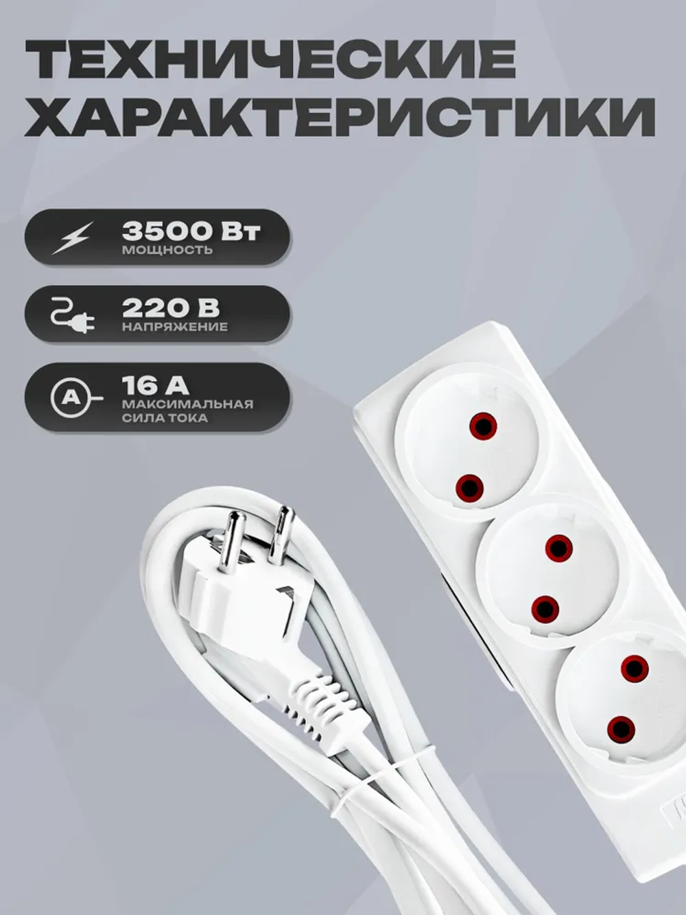 Удлинитель "WEN" SF003W-3W-3M