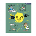 Тетрадь предметная 36л. А5 "Алгебра", клетка, со справочным материалом, скрепка, мелованный картон (стандарт), блок офсет, Alingar "Back to school"