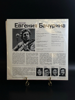 2 LP Евгений Бачурин - Шахматы На Балконе. 2 Виниловые пластинки 12 дюймов. Мелодия СССР 1980 год.