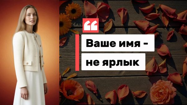 Видеообзор разбора имени