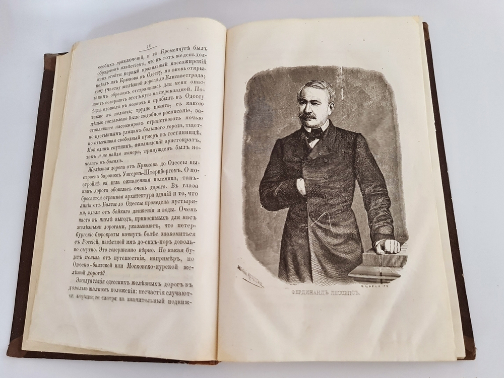 "Путевые впечатления в Испании, Египте, Аравии и Индии 1869-1872". К.А.Скальковский. 1873 г.