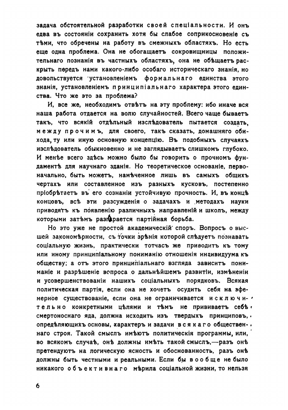 Хозяйство и право с точки зрения материалистического понимания истории. Том 1-2 | Штаммлер Рудольф
