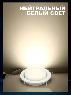 Лампа светодиодная с цоколем GX53 мощностью 15Вт, 4100К белый свет, 1350 Лм, упаковка 10шт.