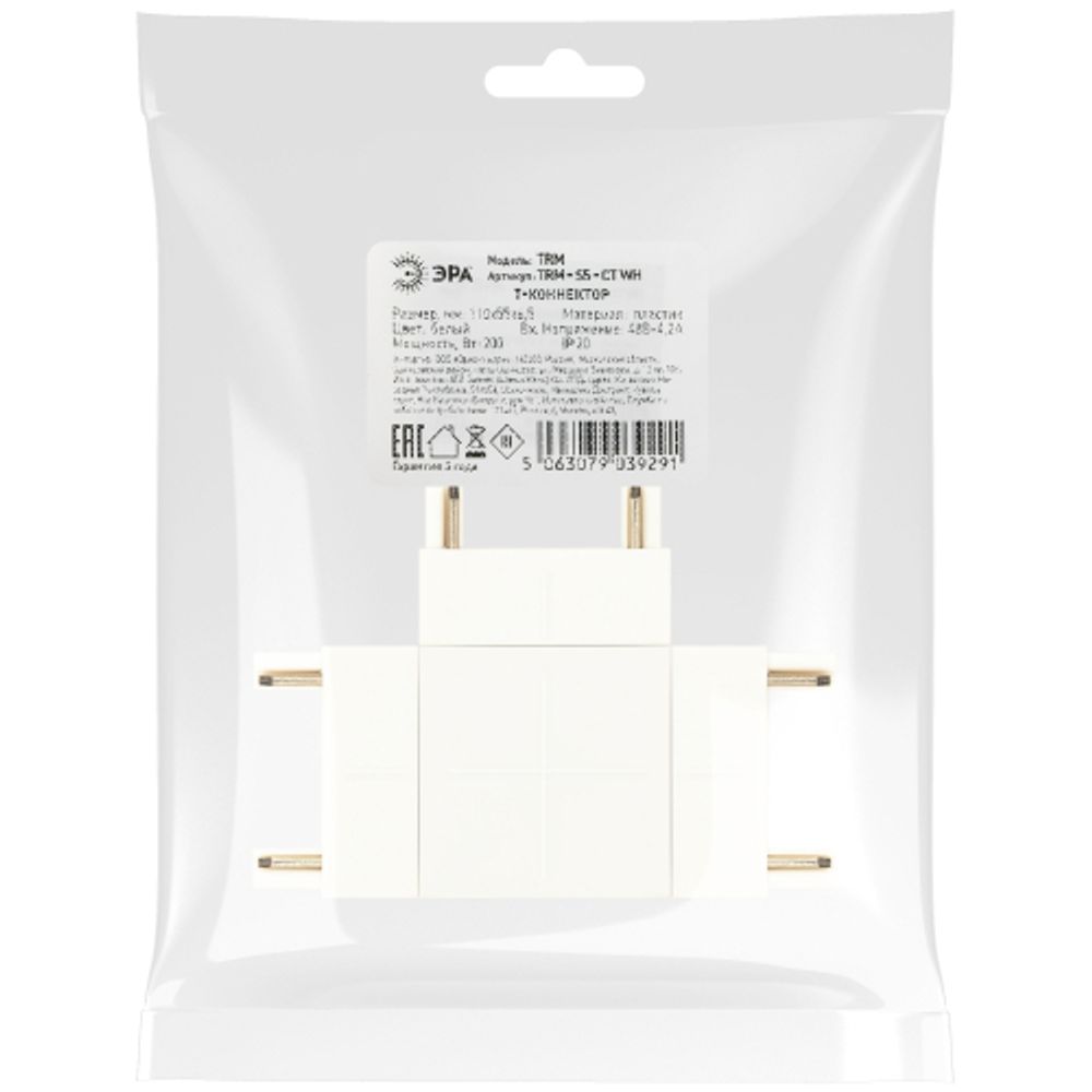 Коннектор ЭРА TRM-S5-CT WH Т-образный для тонкого магнитного шинопровода белый