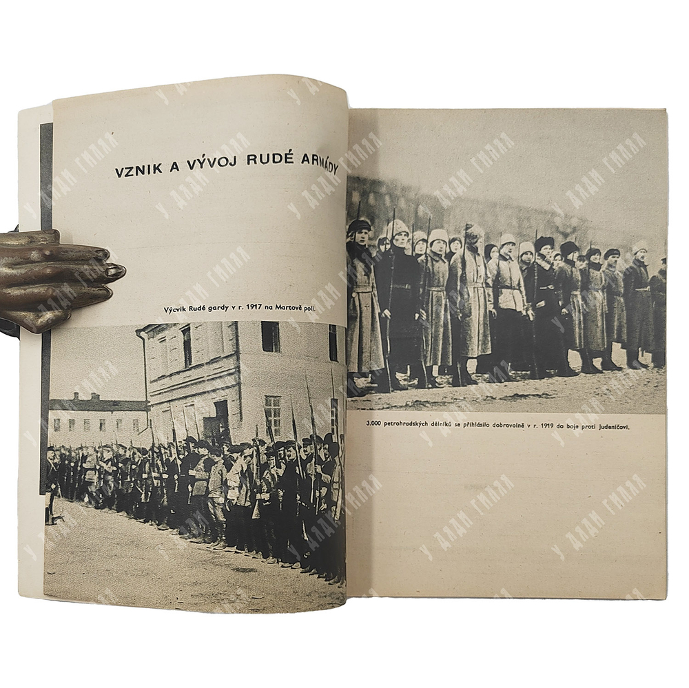 Rudá Armáda / Красная Армия [1946].