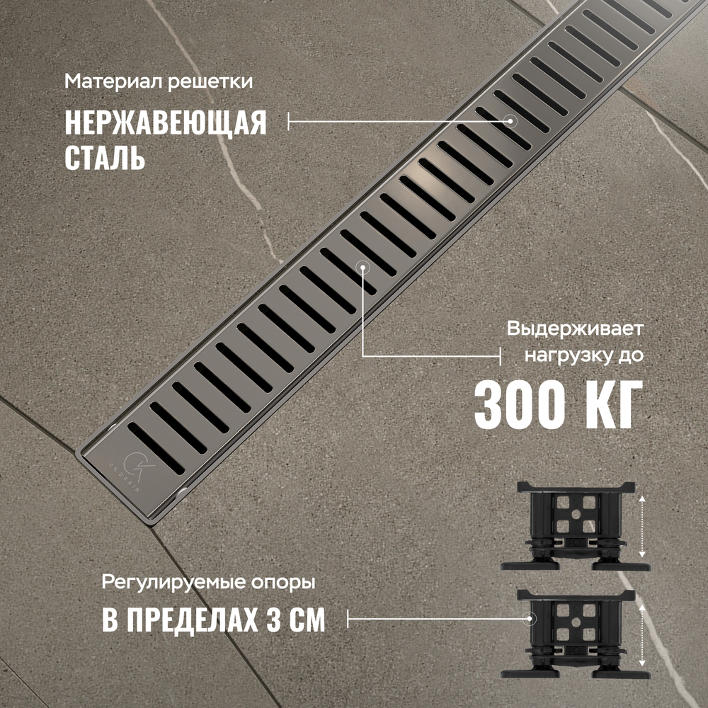 Душевой лоток CK DRAIN AQPL10-60 Stick 60 см, решетка из нержавеющей стали