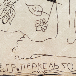 [Ню] Перкель Г. З. В погоне за счастьем. Гравюра. 1970 г.