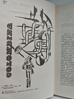 Вперед к обезьяне! (БПНФ)