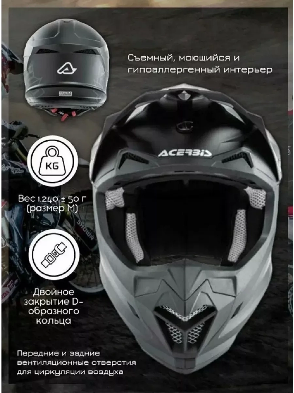 Шлем ACERBIS PROFILE 4.0 black S