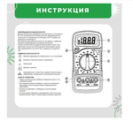 Мультиметр цифровой MAS-830L