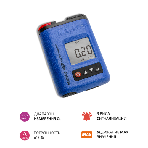 Газоанализатор (газосигнализатор) озона индивидуальный МЕГЕОН 08108
