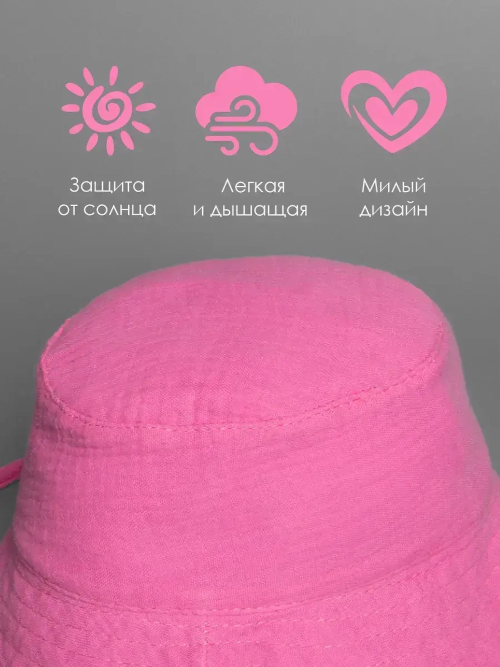 Розовая детская панама на лето с завязками