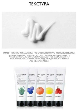 Пенка для лица Tony Moly Clean Dew Seed Foam Cleanser Lemon (Лимон) 180 мл.