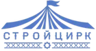 СТРОЙЦИРК