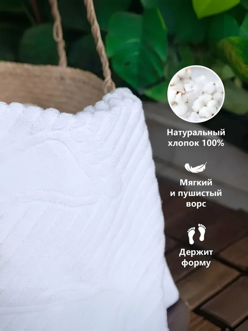 Коврик Ножки (белые)