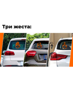 Светодиодная наклейка рука на авто фак спасибо привет