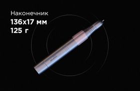 Маникюрный аппарат AirMaster Z3, 30тыс.об., с аккумулятором
