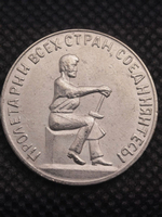 50 копеек 1926 года Красная Заря Образец Монетовидный жетон СССР Копия пробной монеты никель