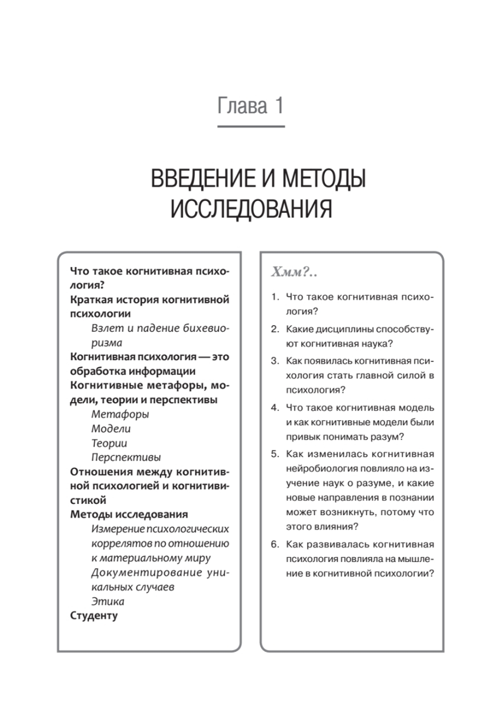Когнитивная психология. 8-е изд.
