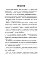 Активированный уголь для стройности
