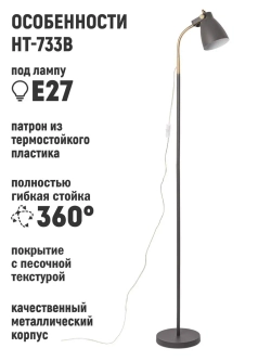 Торшер напольный в стиле Лофт