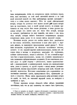 История Русской церкви. Том 1. Период первый, киевский или домонгольский, 1-я половина тома | Е.Е. Голубинский