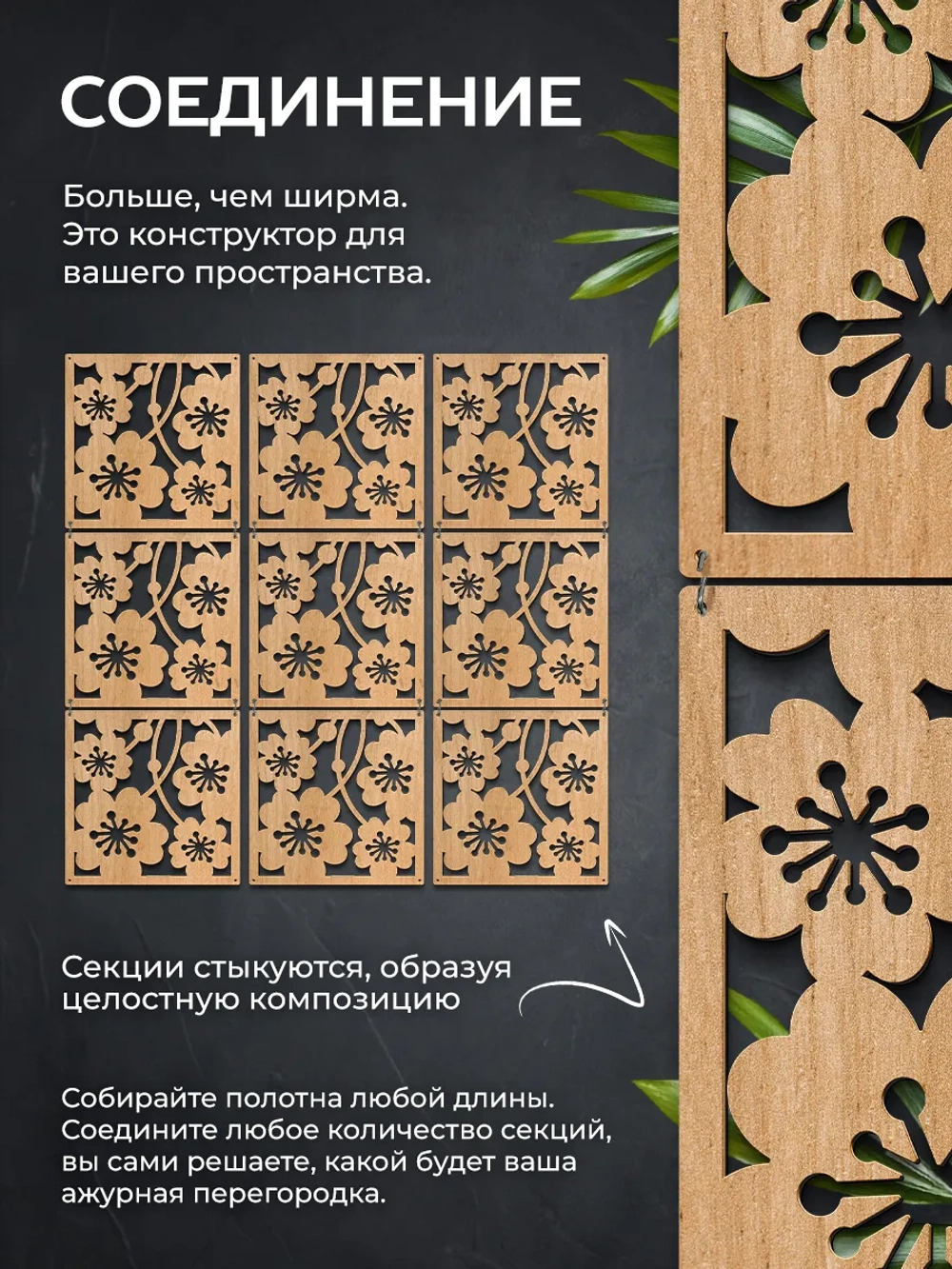 Ширма перегородка для зонирования