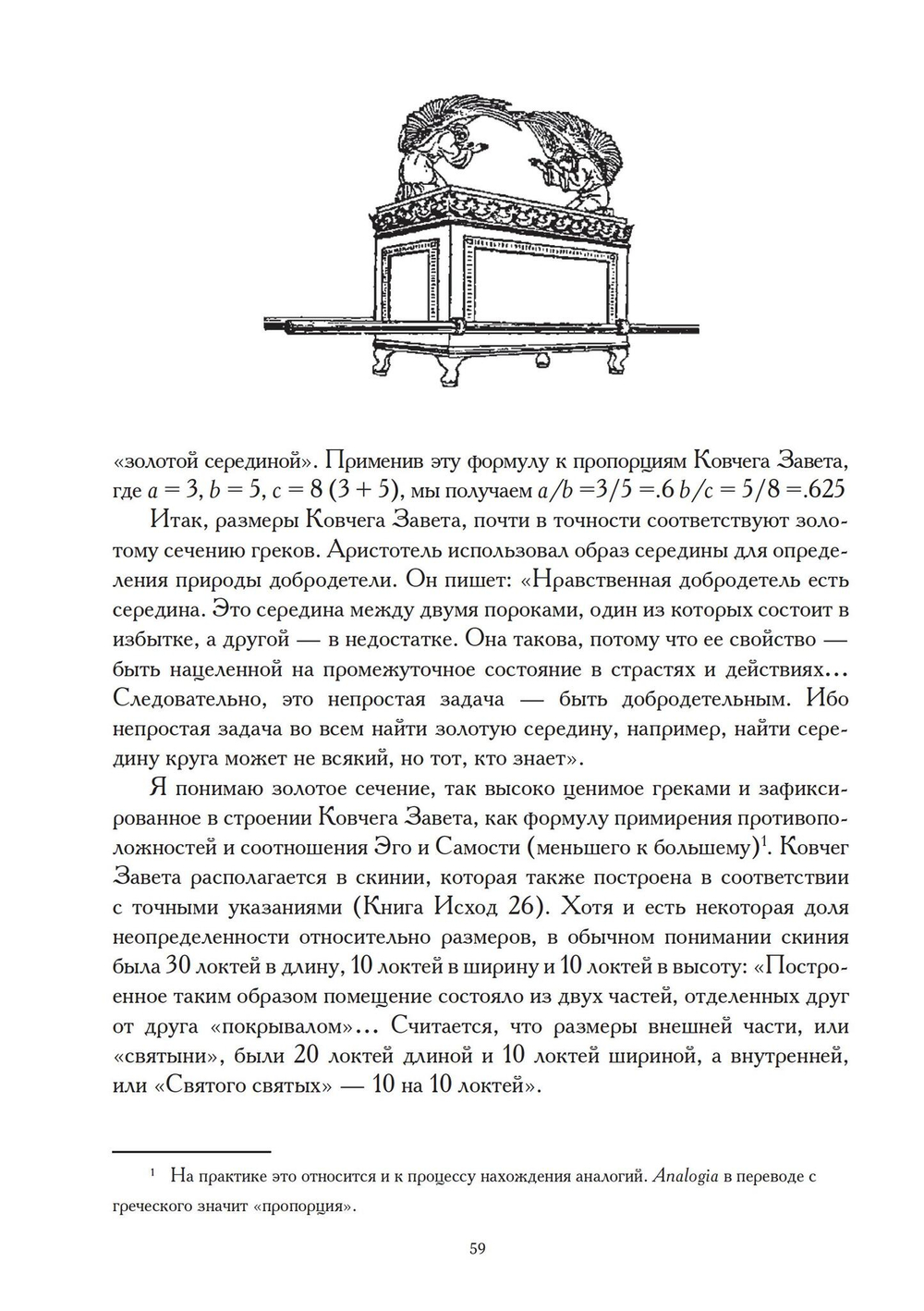 Библия и психика. Символизм индивидуации в Ветхом завете. Цифровая версия.