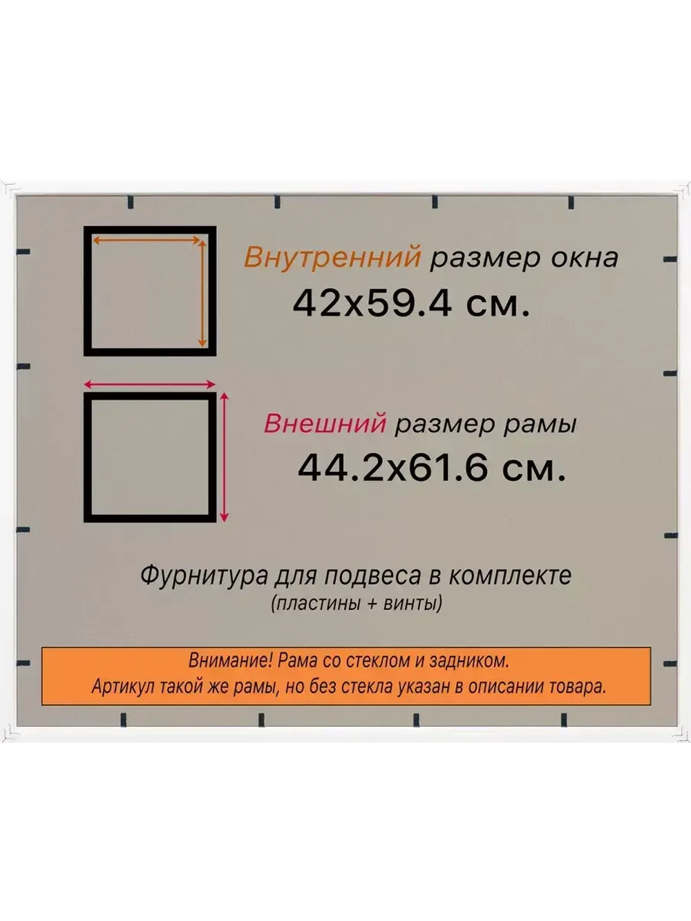 Рамка 42x59,4 для постера и фотографий