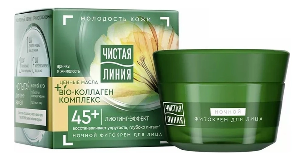 Чистая линия Ночной фито-крем 45+ Арника и жимолость 45мл