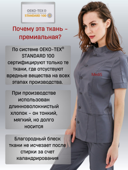Костюм медицинский женский | Бл-334 + Б-110 клеон экстра
