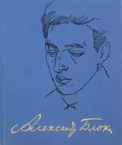 Том 6. Книга 1. Драматические произведения 1906-1908 | Александр Блок