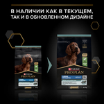 Сухой корм PRO PLAN SENSITIVE DIGESTION для взрослых собак крупных пород с атлетическим телосложением с чувствительным пищеварением ягненок 3 кг