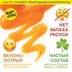 Острый соус МАНГО Жар-соус с пюре манго и перцем Каролина Рипер (Carolina Reaper), 280 гр.
