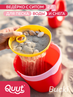 Ведёрко с ситом Quut Bucki